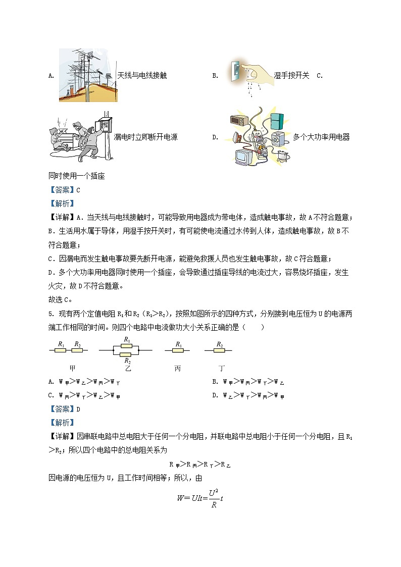 2020-2021学年陕西省西安市鄂邑区九年级上学期物理期末试题及答案02