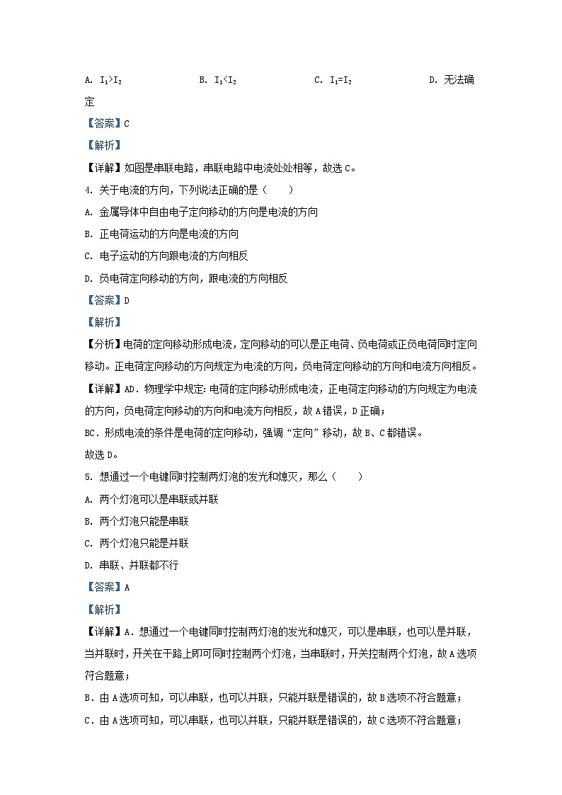 2020-2021学年陕西省西安市蓝田县九年级上学期物理期中试题及答案第2页