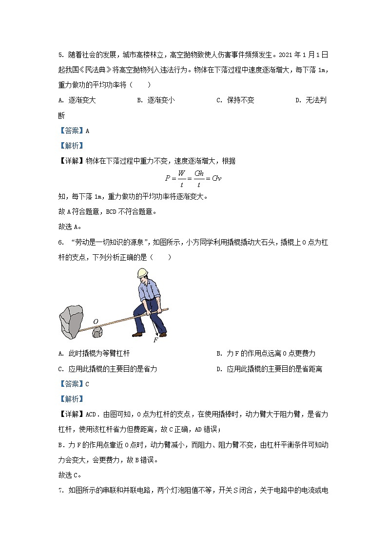 2021-2022学年陕西省西安市阎良区九年级上学期物理期末试题及答案第3页