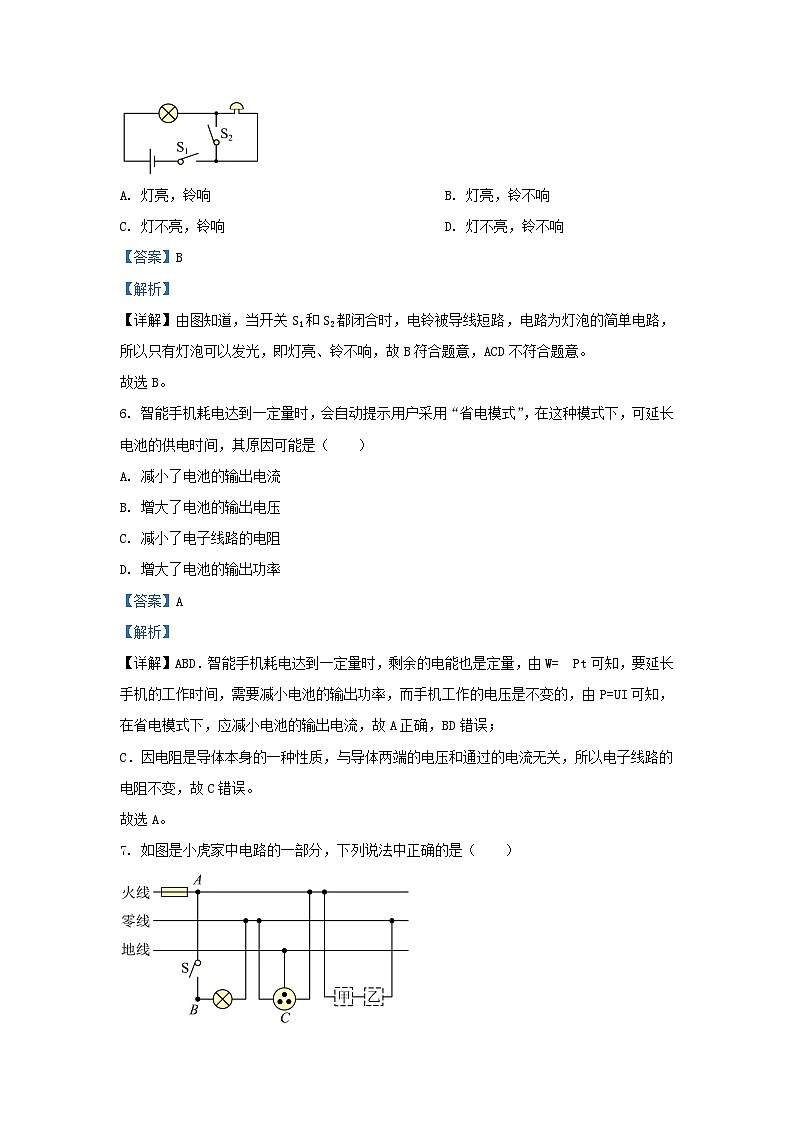 2022-2023学年陕西省西安市蓝田县九年级上学期物理期末试题及答案第3页