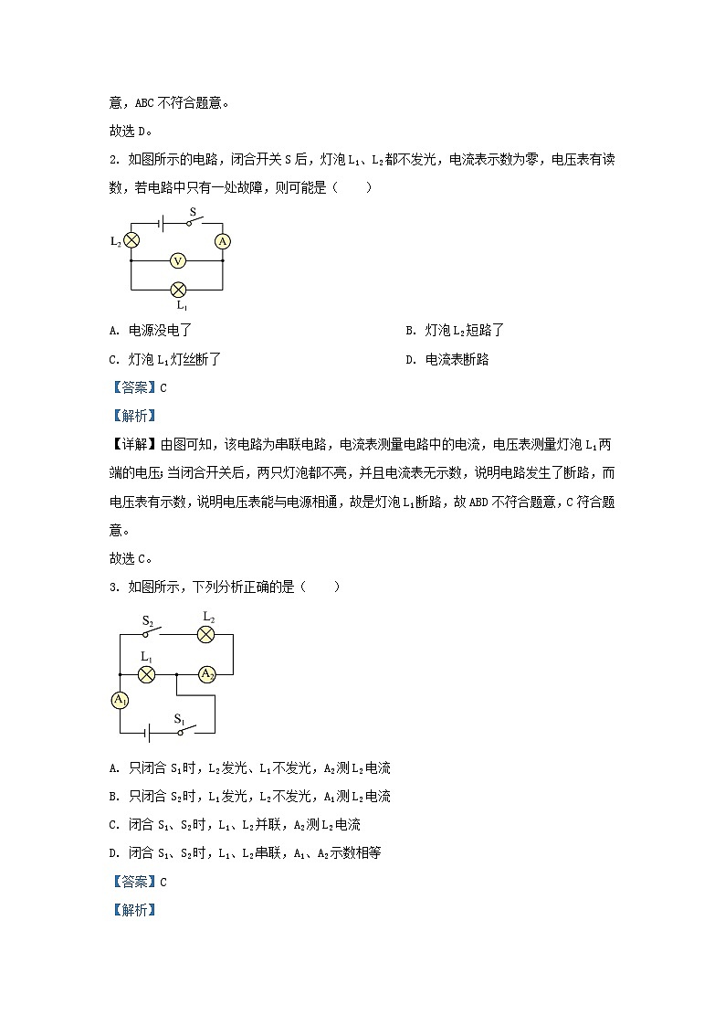 2022-2023学年陕西省西安市长安区九年级上学期物理期末试题及答案02