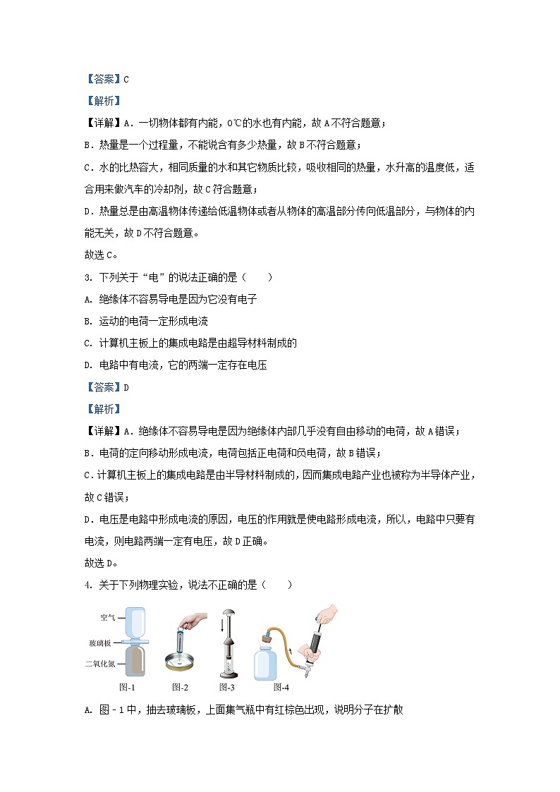 2023-2024学年陕西省西安市临潼区九年级上学期物理期中试题及答案02