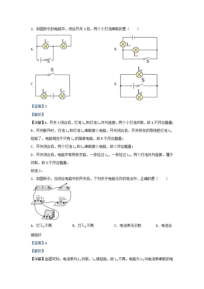 2023-2024学年陕西省西安市长安区九年级上学期物理期末试题及答案02