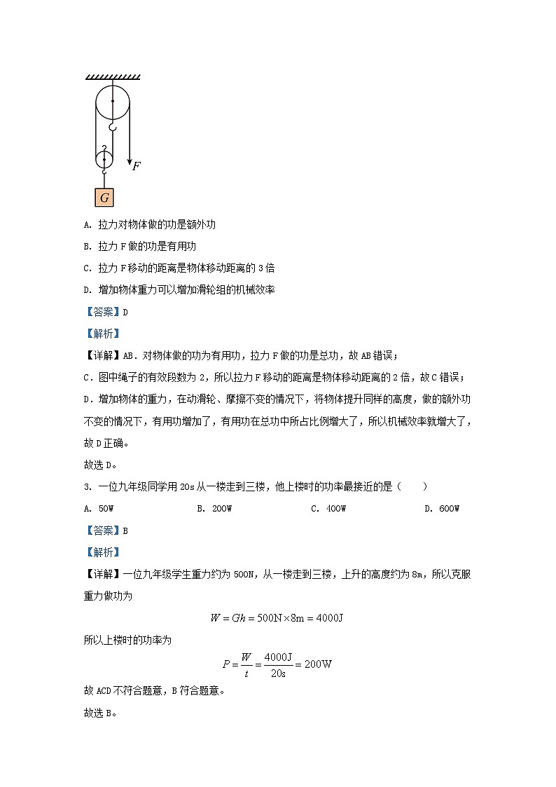 2023-2024学年陕西省西安市长安区九年级上学期物理期中试题及答案第2页