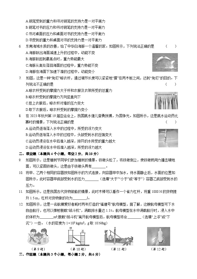 贵州省贵阳市2023-2024学年八年级下学期物理期末模拟试卷一02