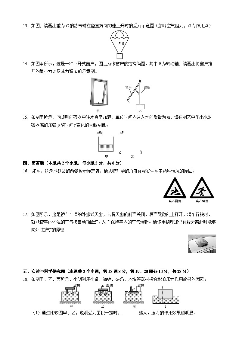贵州省贵阳市2023-2024学年八年级下学期物理期末模拟试卷一03