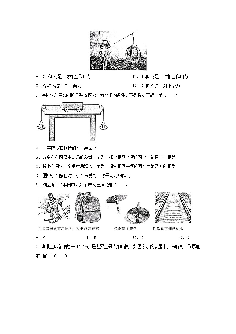 物理：湖北省武汉市江岸区2023-2024学年八年级下学期物理期中试题+第3页