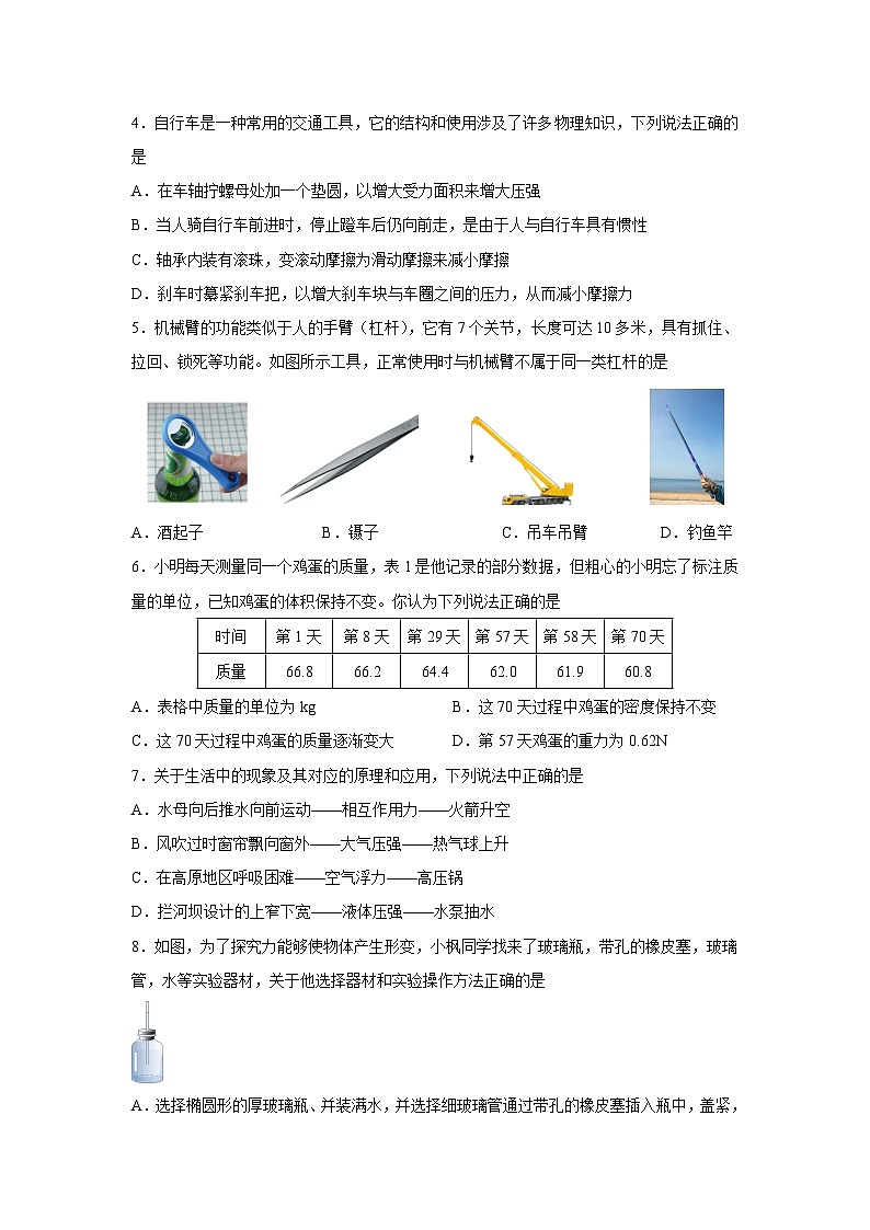 物理：湖北省武汉市2023_2024学年度部分学校八年级下学期期末考试+物理模拟试卷第2页