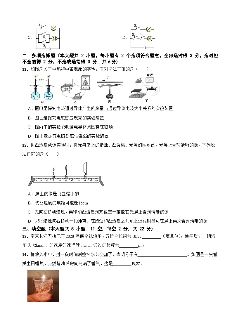 2024年湖南省中考物理模拟试卷03