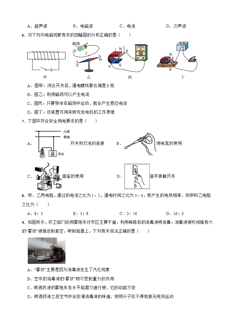 2024年广西壮族自治区中考物理模拟试卷02