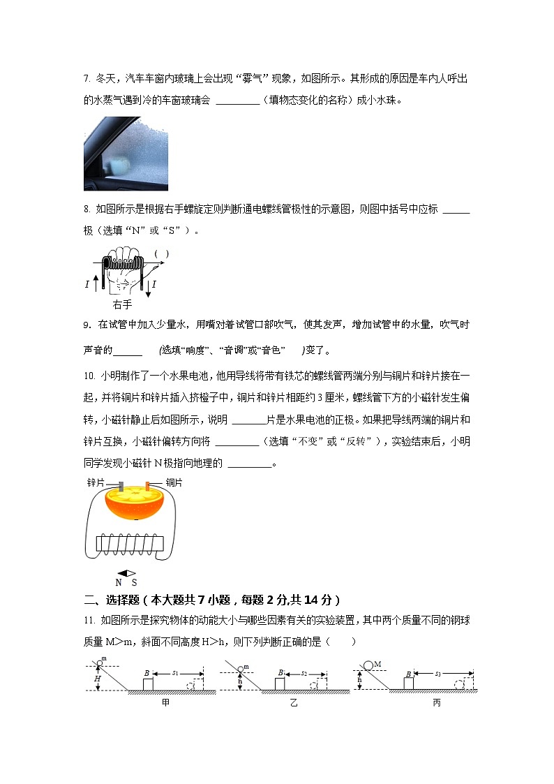 2024年安徽省淮南市九年级物理学业水平考试模拟试题第2页