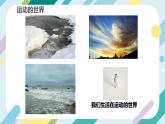 【核心素养目标】沪科版+初中物理 八年级全一册 1.1 动与静 课件+教案+练习（含教学反思和答案）