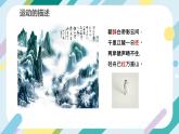【核心素养目标】沪科版+初中物理 八年级全一册 1.1 动与静 课件+教案+练习（含教学反思和答案）