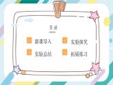 【核心素养目标】沪科版+初中物理 八年级全一册 1.2 长度与时间的测量 课件+教案+练习（含教学反思和答案）