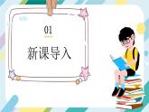 【核心素养目标】沪科版+初中物理 八年级全一册 1.2 长度与时间的测量 课件+教案+练习（含教学反思和答案）