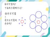 【核心素养目标】沪科版+初中物理 八年级全一册 1.2 长度与时间的测量 课件+教案+练习（含教学反思和答案）