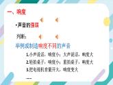 【核心素养目标】沪科版+初中物理 八年级全一册 2.2 声音的特性 课件+教案+练习（含教学反思和答案）