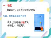 【核心素养目标】沪科版+初中物理 八年级全一册 2.2 声音的特性 课件+教案+练习（含教学反思和答案）