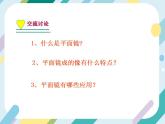【核心素养目标】沪科版+初中物理 八年级全一册 3.2 平面镜成像 课件+教案+练习（含教学反思和答案）
