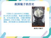 【核心素养目标】沪科版+初中物理 八年级全一册 3.2 平面镜成像 课件+教案+练习（含教学反思和答案）
