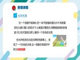 【核心素养目标】沪科版+初中物理 八年级全一册 3.3光的折射 课件+教案+练习（含教学反思和答案）