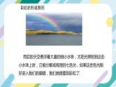 【核心素养目标】沪科版+初中物理 八年级全一册 3.3光的折射 课件+教案+练习（含教学反思和答案）