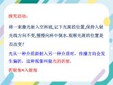 【核心素养目标】沪科版+初中物理 八年级全一册 3.4 光的色散 课件+教案+练习（含教学反思和答案）