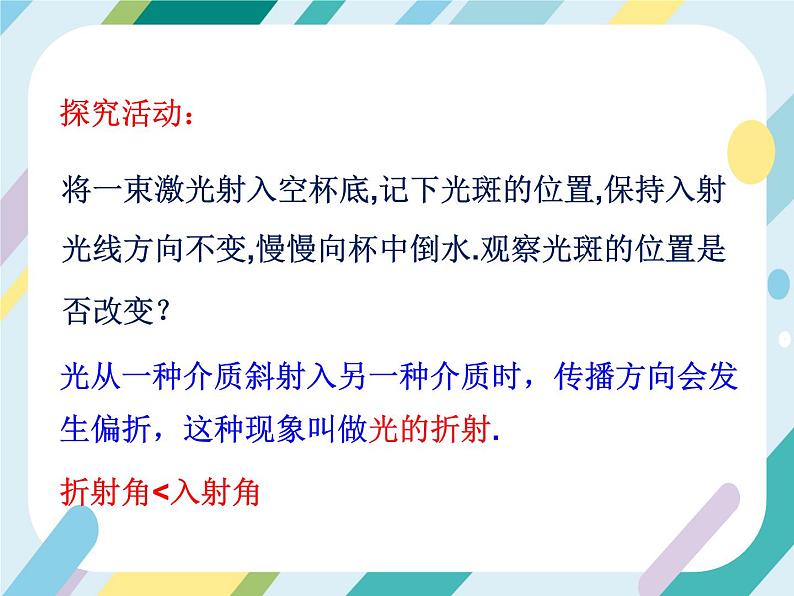 沪科版初中物理八年级全一册 《4.4 光的色散》PPT第3页