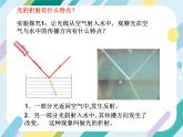 【核心素养目标】沪科版+初中物理 八年级全一册 3.4 光的色散 课件+教案+练习（含教学反思和答案）