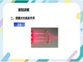 【核心素养目标】沪科版+初中物理 八年级全一册 3.5 科学探究：凸透镜成像 课件+教案+练习（含教学反思和答案）