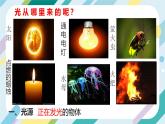 【核心素养目标】沪科版 初中物理 八年级全一册 3.1 光的反射 课件+教案+练习（含教学反思和答案）