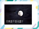 【核心素养目标】沪科版 初中物理 八年级全一册 3.1 光的反射 课件+教案+练习（含教学反思和答案）