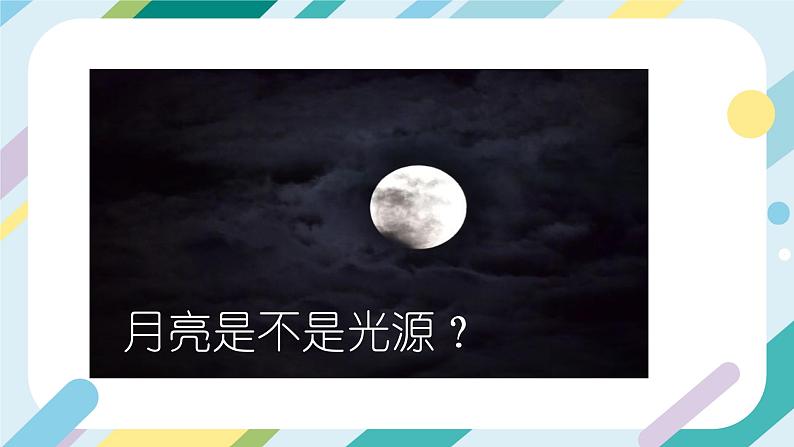 【核心素养目标】沪科版 初中物理 八年级全一册 3.1 光的反射 课件+教案+练习（含教学反思和答案）03