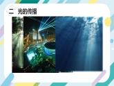 【核心素养目标】沪科版 初中物理 八年级全一册 3.1 光的反射 课件+教案+练习（含教学反思和答案）