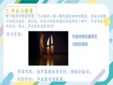 【核心素养目标】沪科版+初中物理 八年级全一册 2.3 超声与次声 课件+教案+练习（含教学反思和答案）