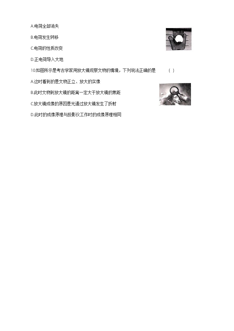 2024年河南省许昌市禹州市中考二模物理试题第3页