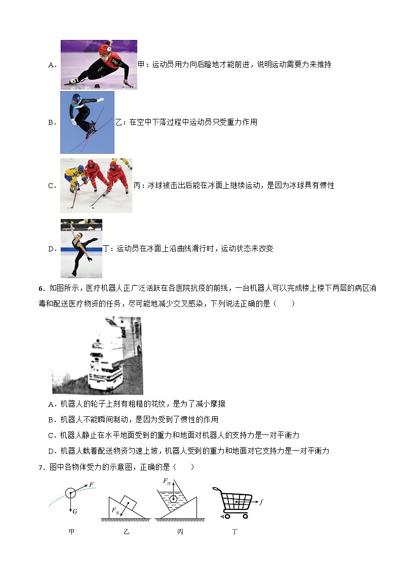 2024年湖北省中考物理模拟测试卷02