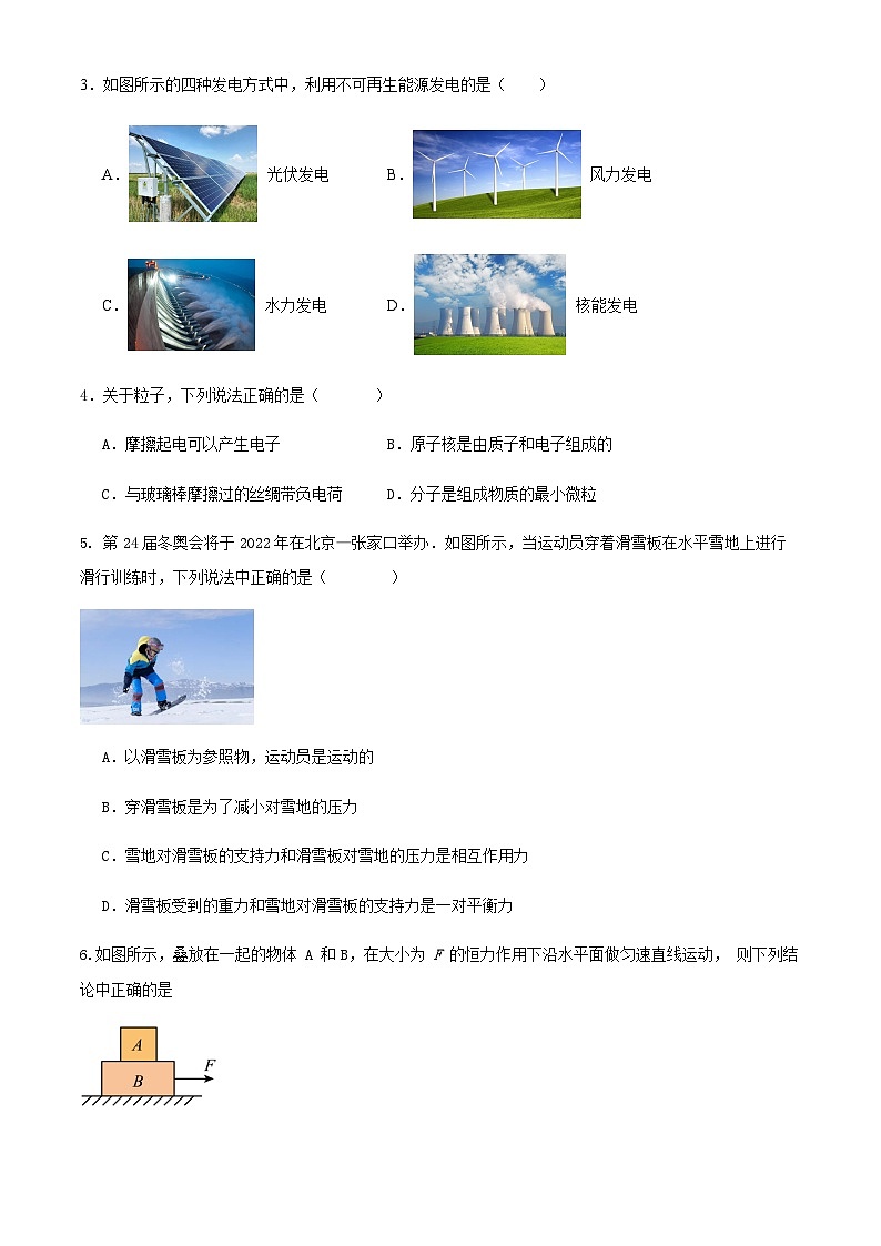 2024年广东省深圳市中考物理模拟训练试卷（解析版）02