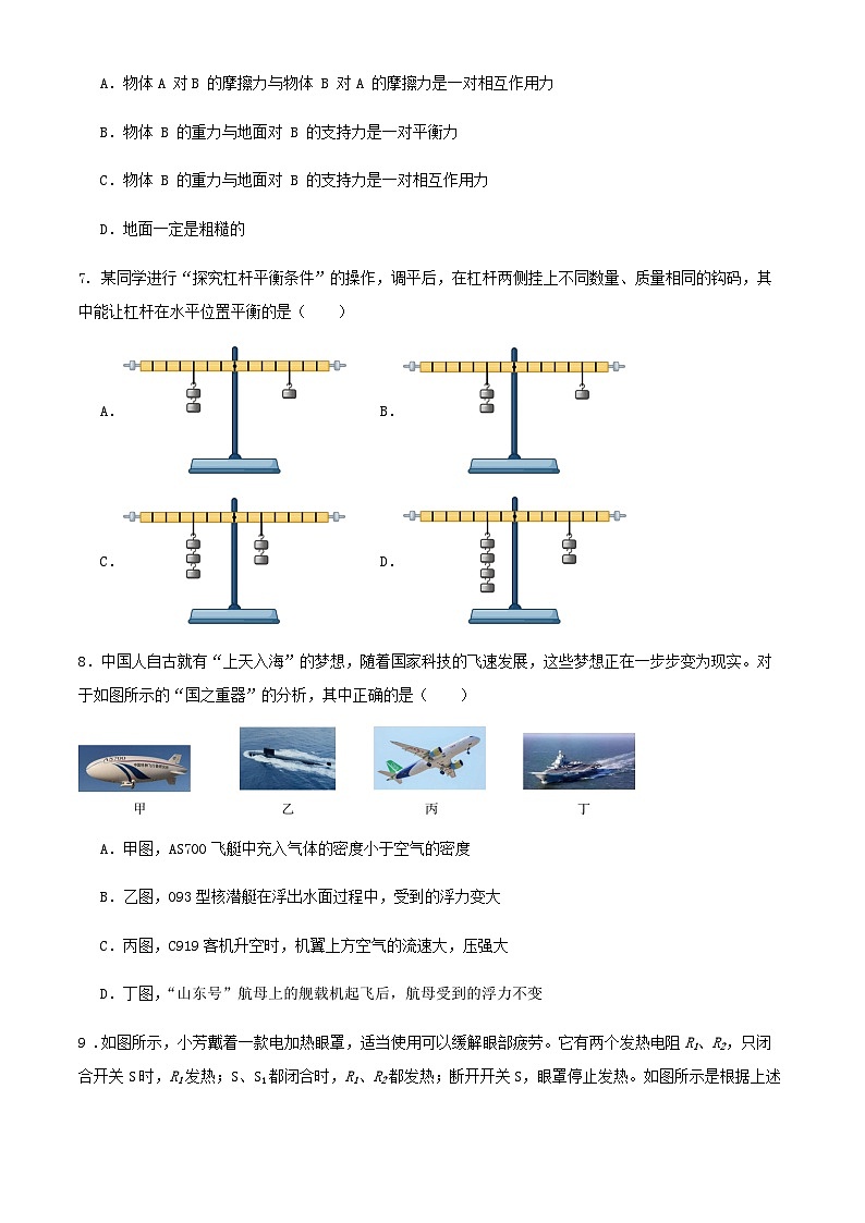2024年广东省深圳市中考物理模拟训练试卷（解析版）03