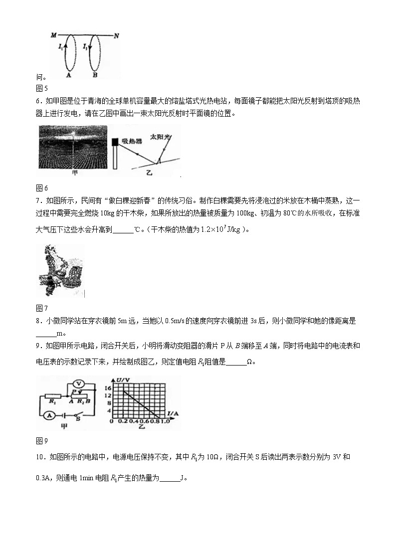 2024年安徽省合肥市第四十五中学中考三模物理试卷第2页