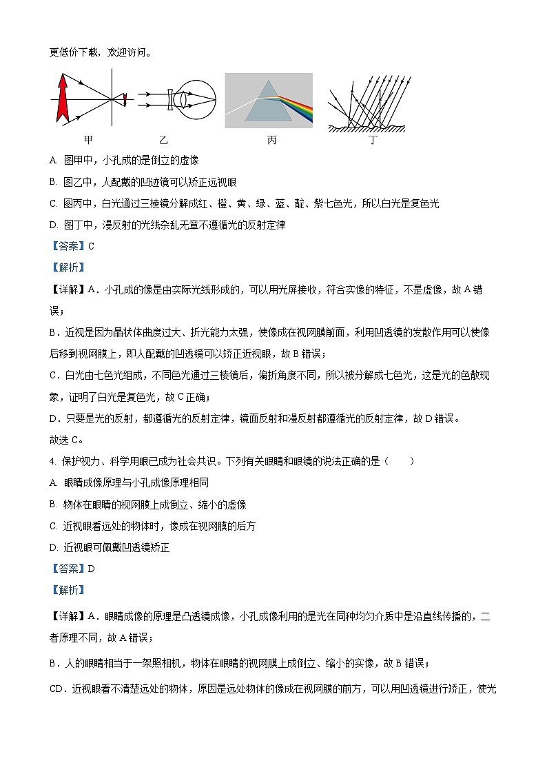 2024年甘肃省天水市甘谷县西关中学联片教研中考三模物理试题02