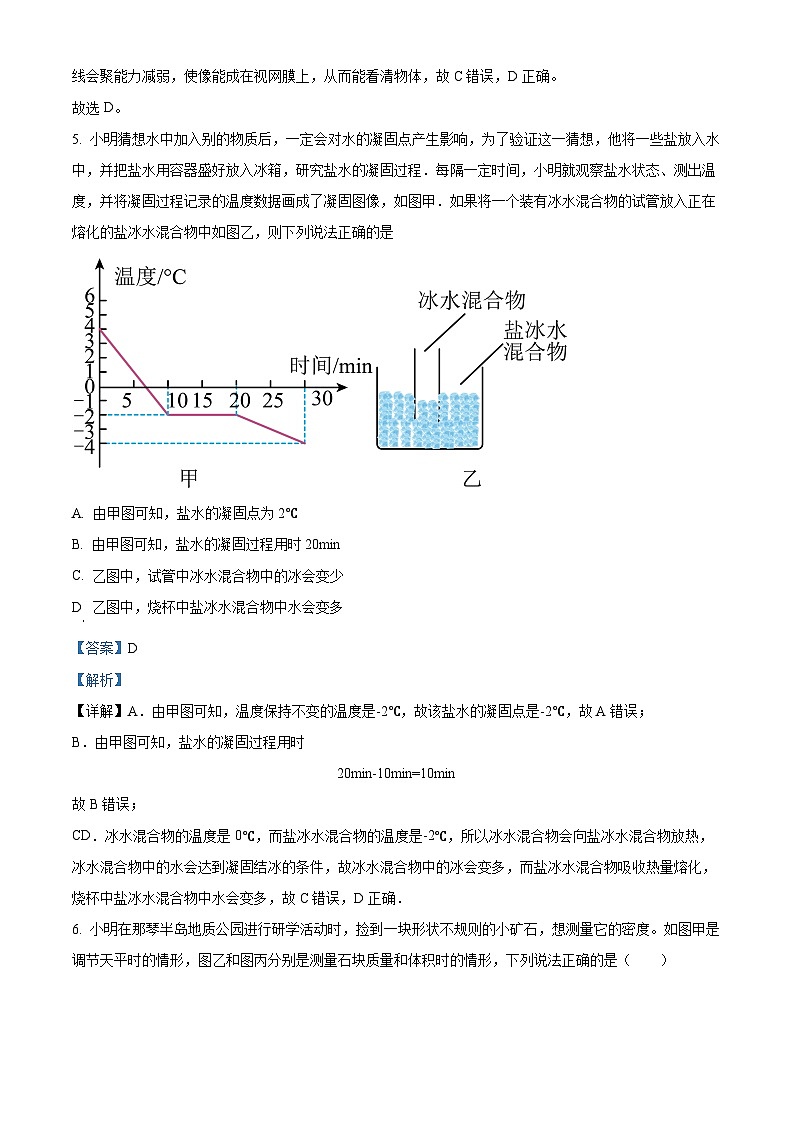 2024年甘肃省天水市甘谷县西关中学联片教研中考三模物理试题03