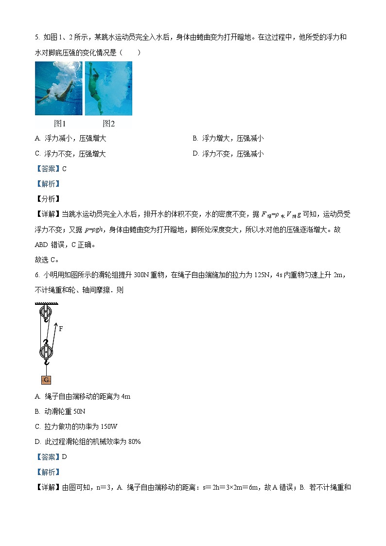 2024年宁夏回族自治区固原市中考模拟物理试题03