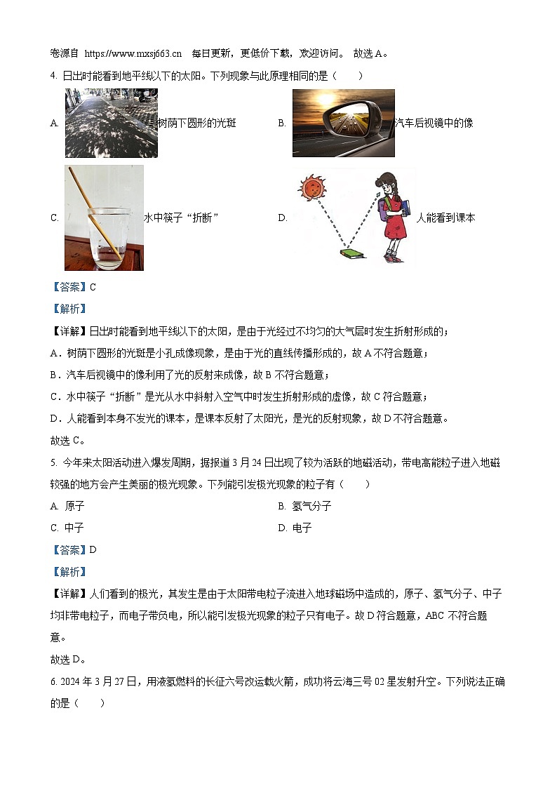 2024吉林省长春市吉大附中中考物理模拟试卷一02