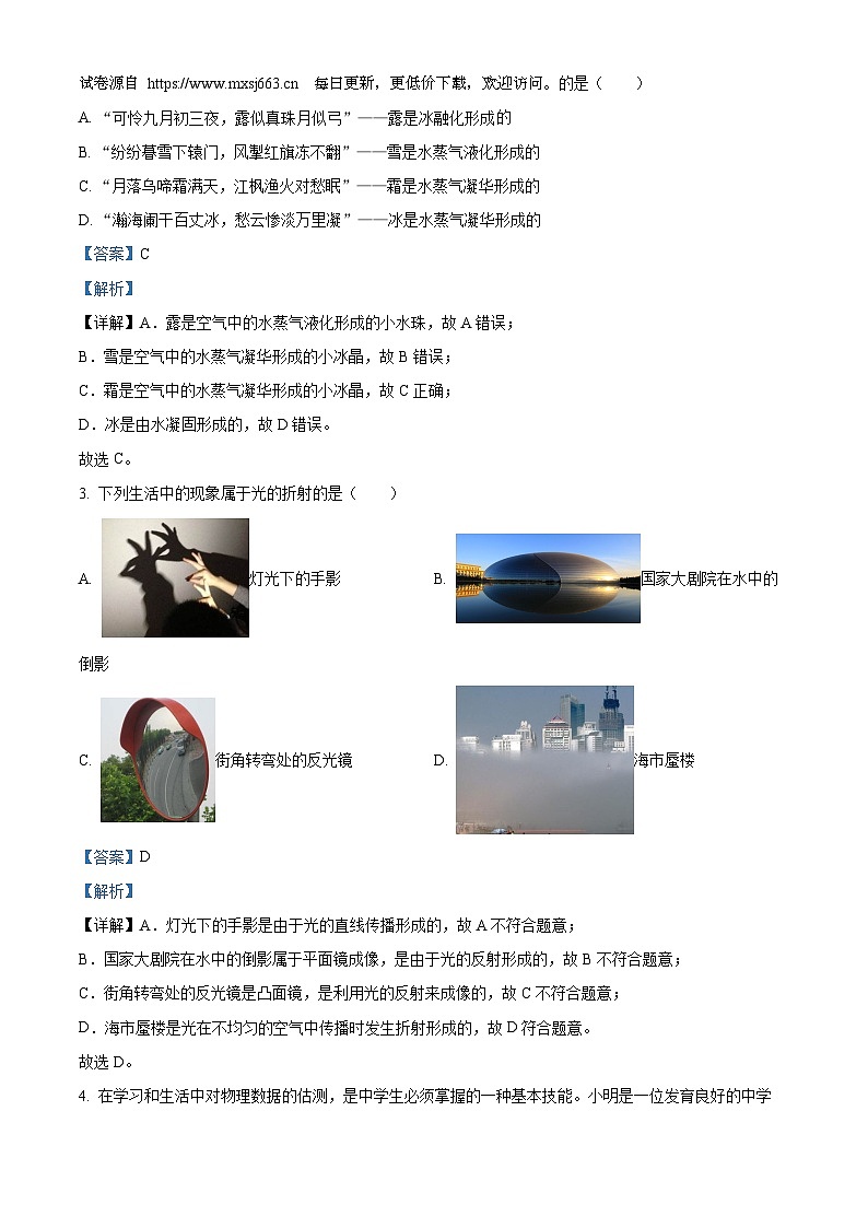 2024年湖北省湖北省名校联盟中考模拟预测物理试题第2页