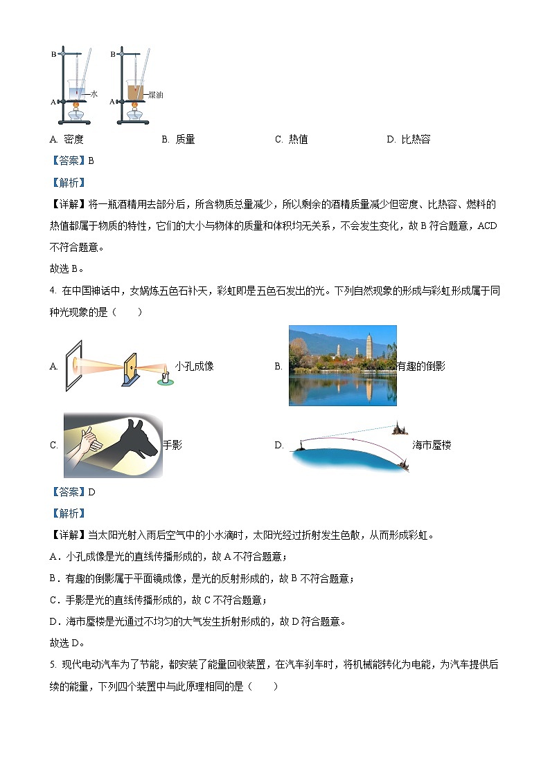 2024年湖北省黄冈市武穴市中考适应性考试模拟预测物理试题02