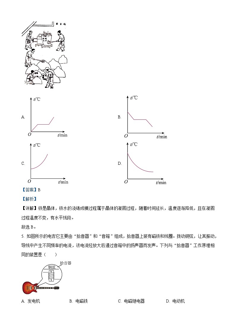 2024年湖北省随州市曾都区中考适应性考试物理试题03