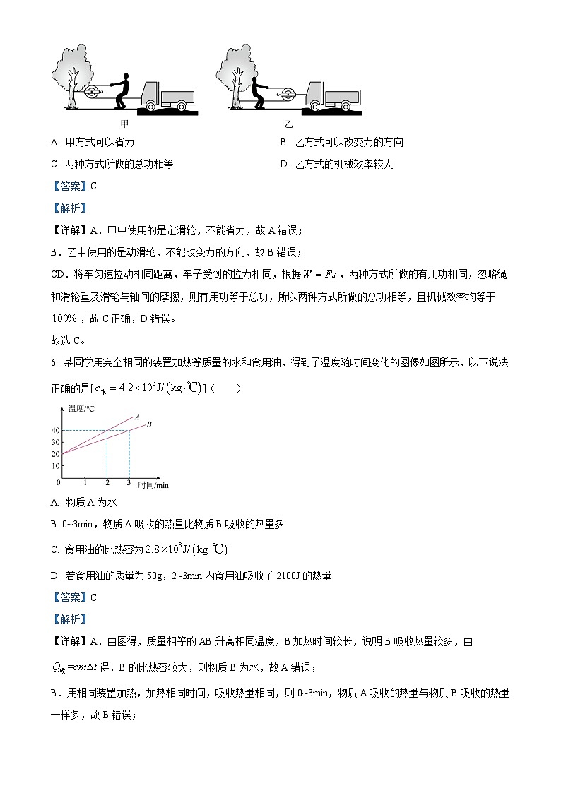 2024年宁夏固原市西吉县中考一模物理试题03