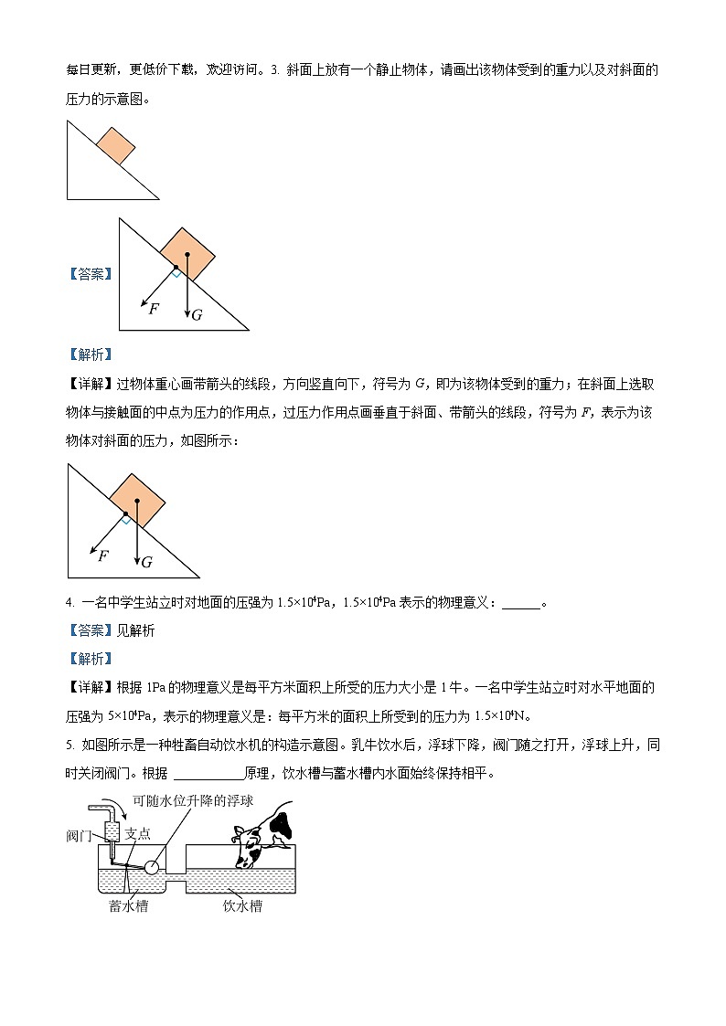 安徽省六安市霍邱县2023-2024学年八年级下学期5月月考物理试题02