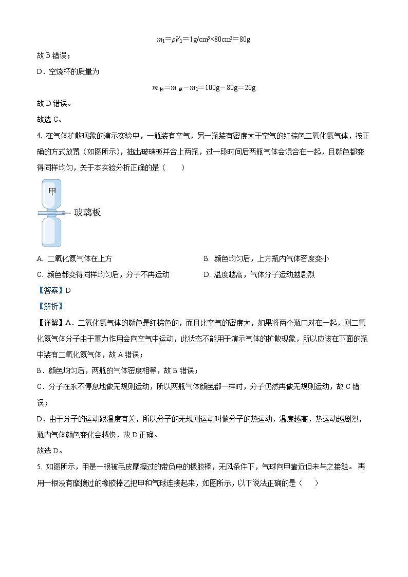 江苏省泰州市姜堰区四校联考2023-2024学年八年级下学期5月月考物理试题03